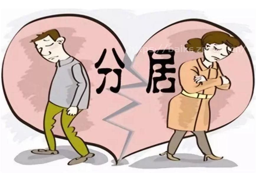 夫妻异地的如何离婚,异地离婚如何办理?-第1张图片-情感百科_恋爱技巧_男女网恋_恋爱攻略_婚姻资讯_婚内出轨_情感百科之家 夫妻异地的如何离婚,异地离婚如何办理?-第1张图片-情感百科_恋爱技巧_男女网恋_恋爱攻略_婚姻资讯_婚内出轨_情感百科之家