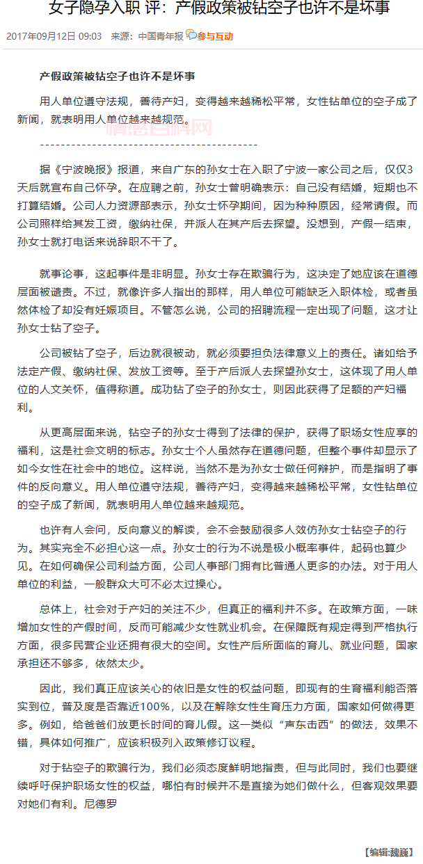 为什么说极端女权主义就是两败俱伤的局面？-第1张图片-情感百科_恋爱技巧_男女网恋_恋爱攻略_婚姻资讯_婚内出轨_情感百科之家