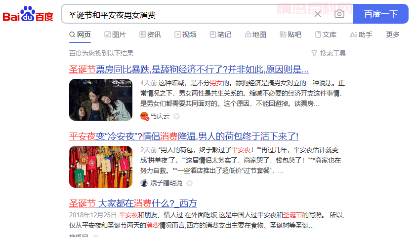 为什么说极端女权主义就是两败俱伤的局面？-第4张图片-情感百科_恋爱技巧_男女网恋_恋爱攻略_婚姻资讯_婚内出轨_情感百科之家