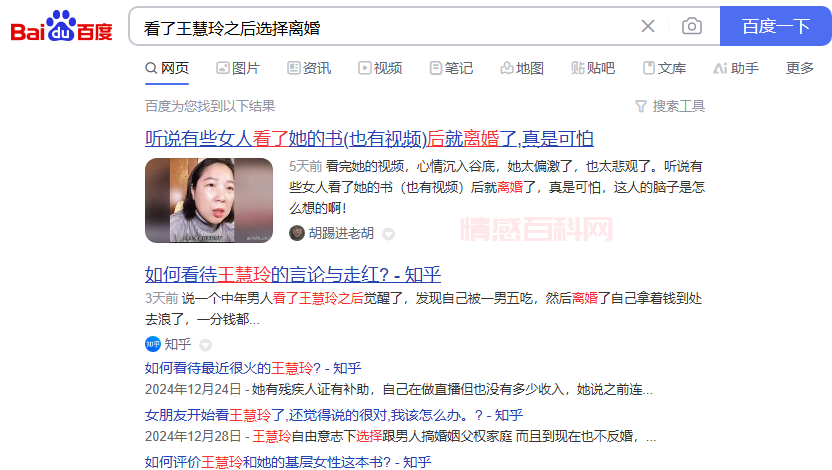 为什么说极端女权主义就是两败俱伤的局面？-第6张图片-情感百科_恋爱技巧_男女网恋_恋爱攻略_婚姻资讯_婚内出轨_情感百科之家