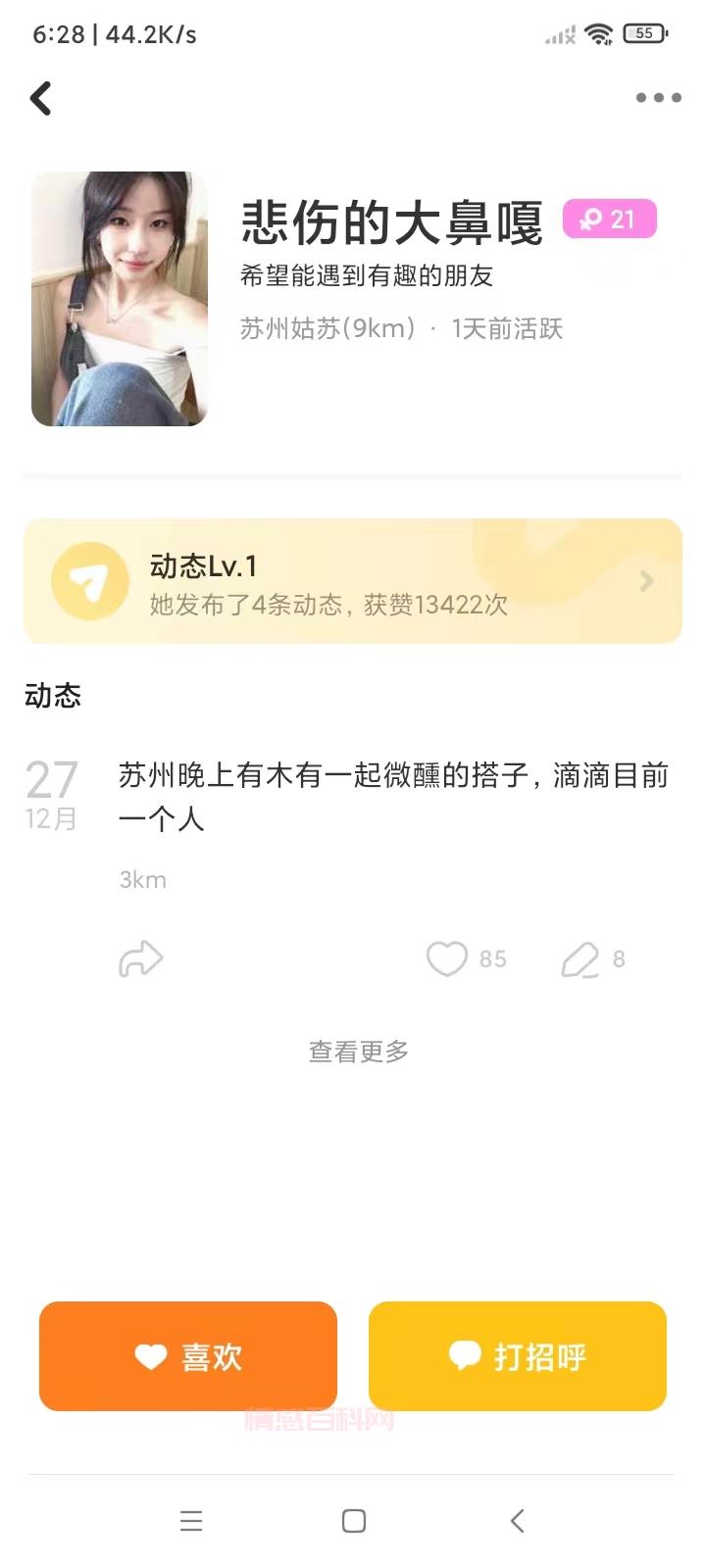 为什么说极端女权主义就是两败俱伤的局面？-第7张图片-情感百科_恋爱技巧_男女网恋_恋爱攻略_婚姻资讯_婚内出轨_情感百科之家