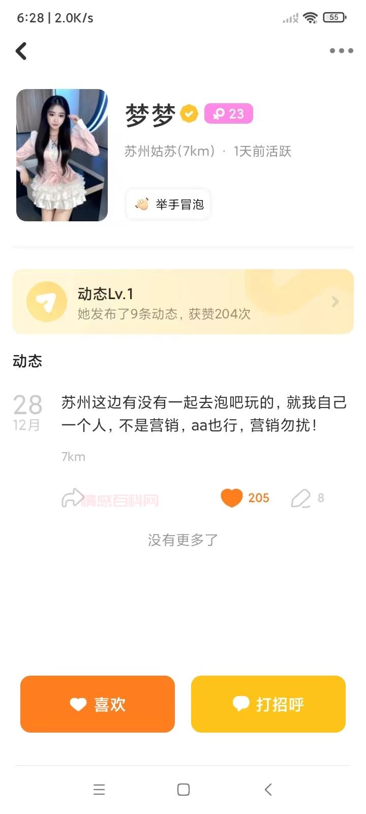 为什么说极端女权主义就是两败俱伤的局面？-第9张图片-情感百科_恋爱技巧_男女网恋_恋爱攻略_婚姻资讯_婚内出轨_情感百科之家