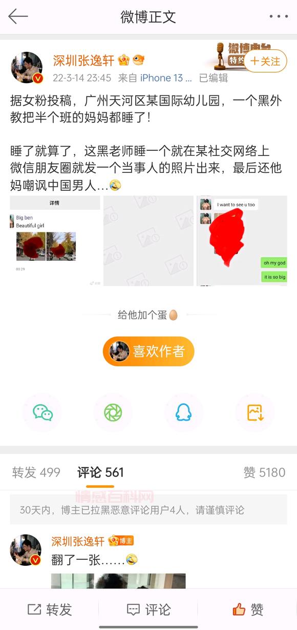 巴西牛排事件：从大连工大女主黄婷和乌克兰电竞选手Zeus偷情开房反应了社会上哪些情况？-第1张图片-情感百科_恋爱技巧_男女网恋_恋爱攻略_婚姻资讯_婚内出轨_情感百科之家