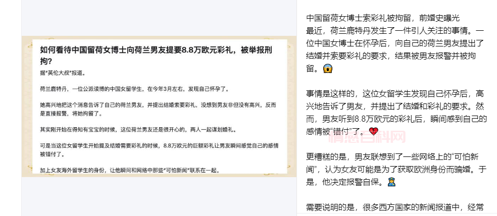 巴西牛排事件：从大连工大女主黄婷和乌克兰电竞选手Zeus偷情开房反应了社会上哪些情况？-第2张图片-情感百科_恋爱技巧_男女网恋_恋爱攻略_婚姻资讯_婚内出轨_情感百科之家