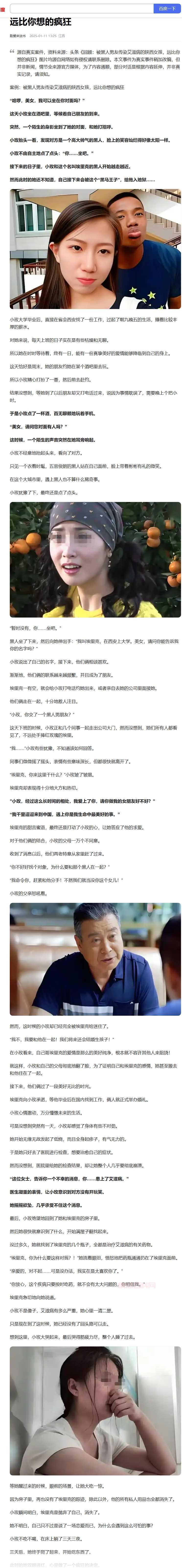 巴西牛排事件：从大连工大女主黄婷和乌克兰电竞选手Zeus偷情开房反应了社会上哪些情况？-第3张图片-情感百科_恋爱技巧_男女网恋_恋爱攻略_婚姻资讯_婚内出轨_情感百科之家