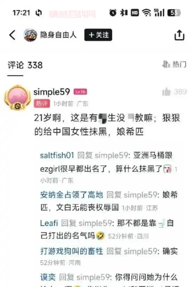 巴西牛排事件：从大连工大女主黄婷和乌克兰电竞选手Zeus偷情开房反应了社会上哪些情况？-第6张图片-情感百科_恋爱技巧_男女网恋_恋爱攻略_婚姻资讯_婚内出轨_情感百科之家