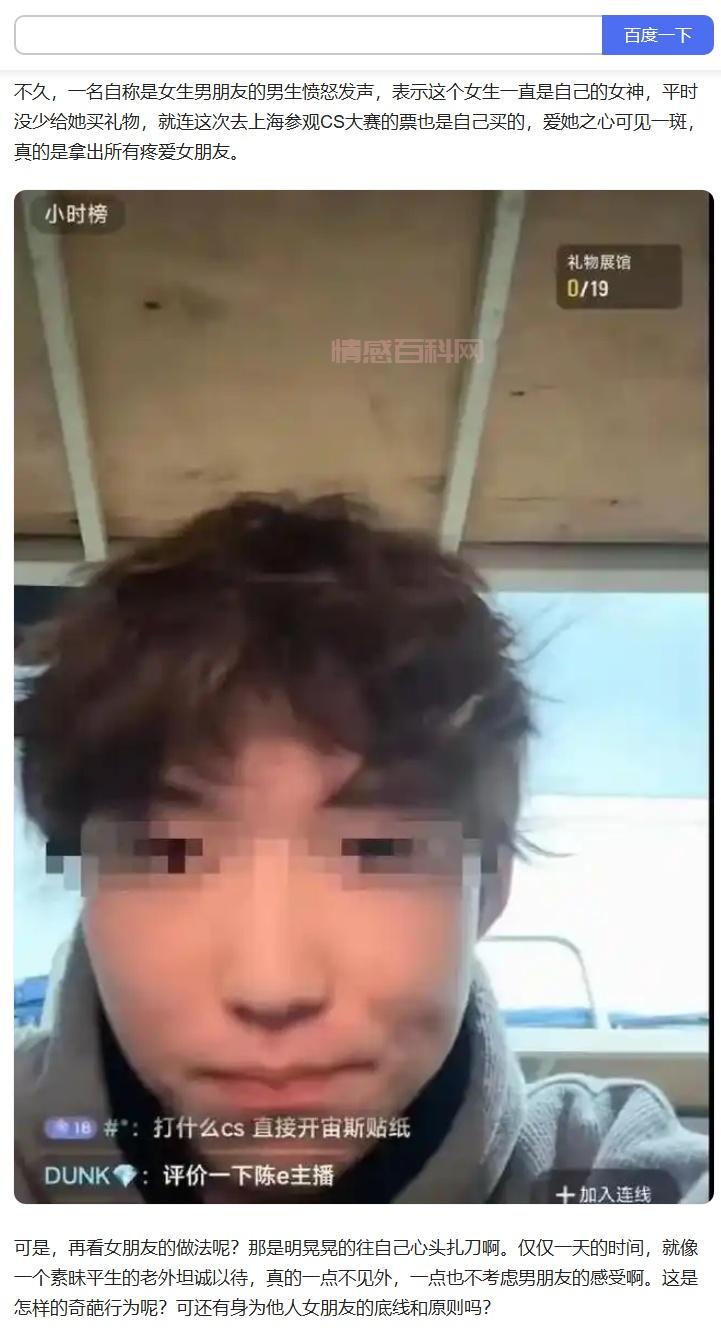 巴西牛排事件：从大连工大女主黄婷和乌克兰电竞选手Zeus偷情开房反应了社会上哪些情况？-第7张图片-情感百科_恋爱技巧_男女网恋_恋爱攻略_婚姻资讯_婚内出轨_情感百科之家