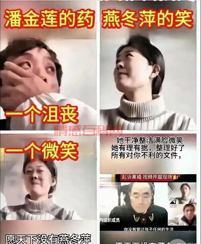 冬萍笑夫这个梗是什么意思-第1张图片-情感百科_恋爱技巧_男女网恋_恋爱攻略_婚姻资讯_婚内出轨_情感百科之家