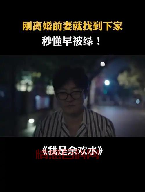 从我是余欢水里你们都看懂了吗？为什么大家都很讨厌甘虹这种女人？-第4张图片-情感百科_恋爱技巧_男女网恋_恋爱攻略_婚姻资讯_婚内出轨_情感百科之家
