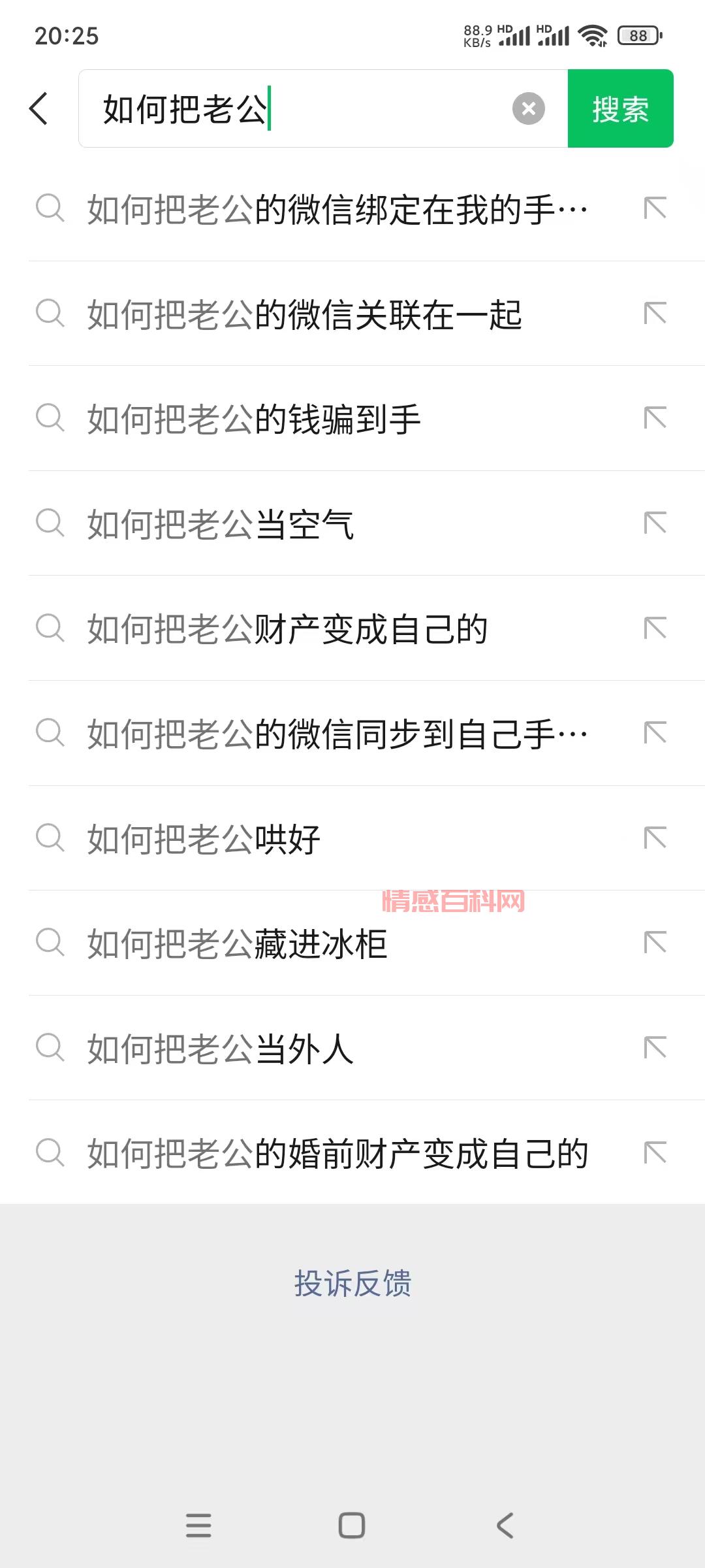 什么是女权？女权等于女拳吗？女权的定义是什么？-第3张图片-情感百科_恋爱技巧_男女网恋_恋爱攻略_婚姻资讯_婚内出轨_情感百科之家