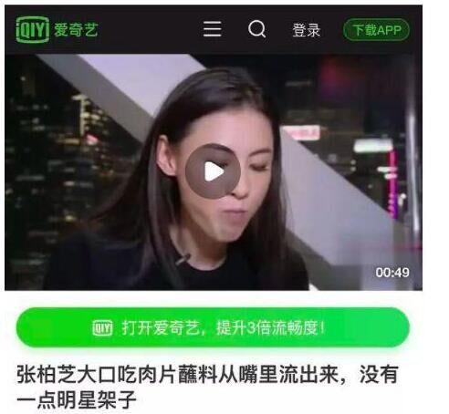 张雨绮、张柏芝：老娘走过最长的路就是没有套路_情感