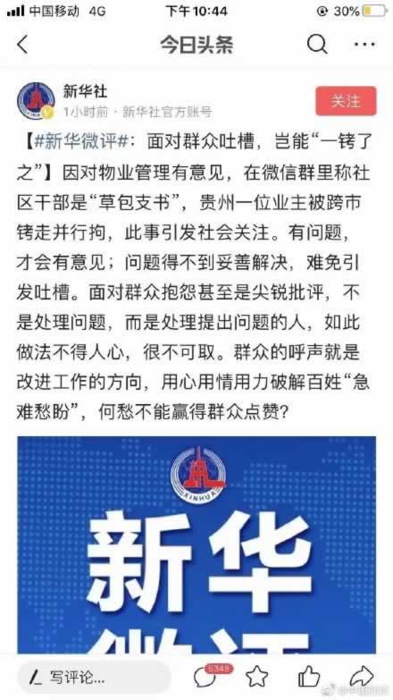 为什么在微信里聊着聊着就很容易吵起来？情绪管理的秘密_情感