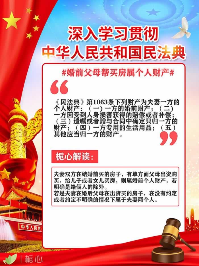 你能保护好你的嫁妆么？啥是夫妻的共同财产啥不是_情感