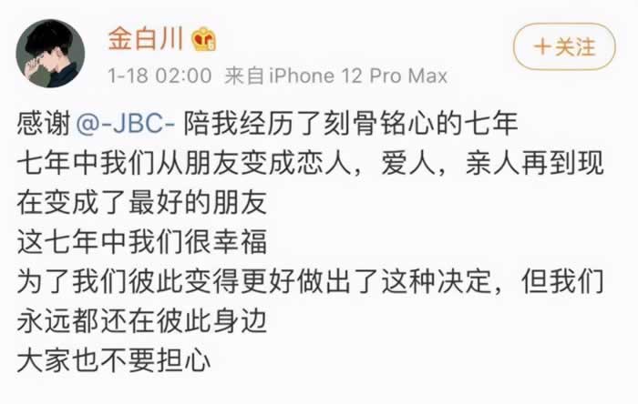 聊天记录曝光之后，聊一聊为什么明星夫妻都很难逃过七年之痒？_情感