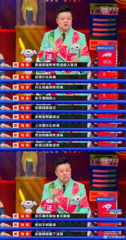 全网大讨论：成年人的崩溃要不要隐藏起来_情感