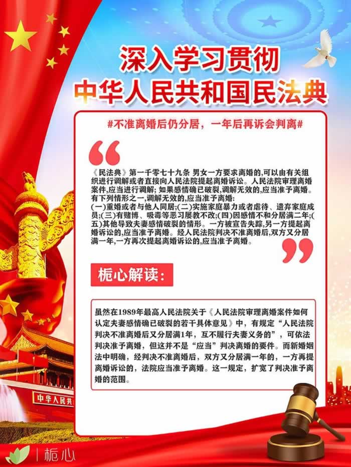 为啥不断调解之后还是离不了婚？《民法典》婚姻家庭篇深入解读2_情感