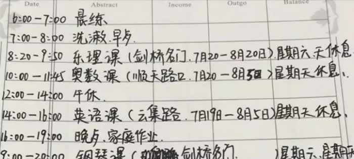 男到中年不如狗,一份新冠确诊生活轨迹公开_情感