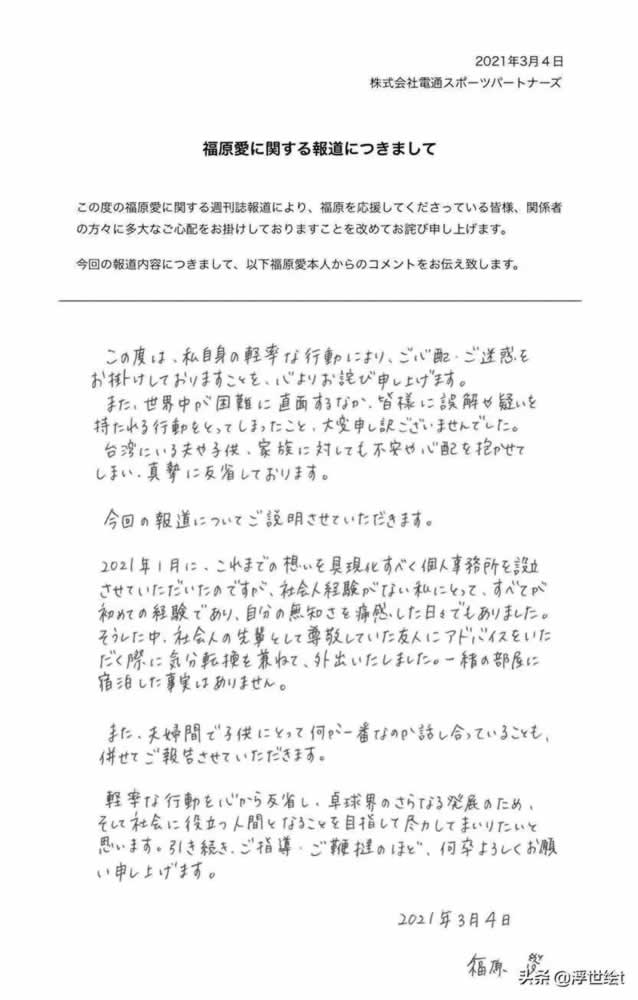 福原爱传闻婚变？爱情童话如何变成一地鸡毛_情感