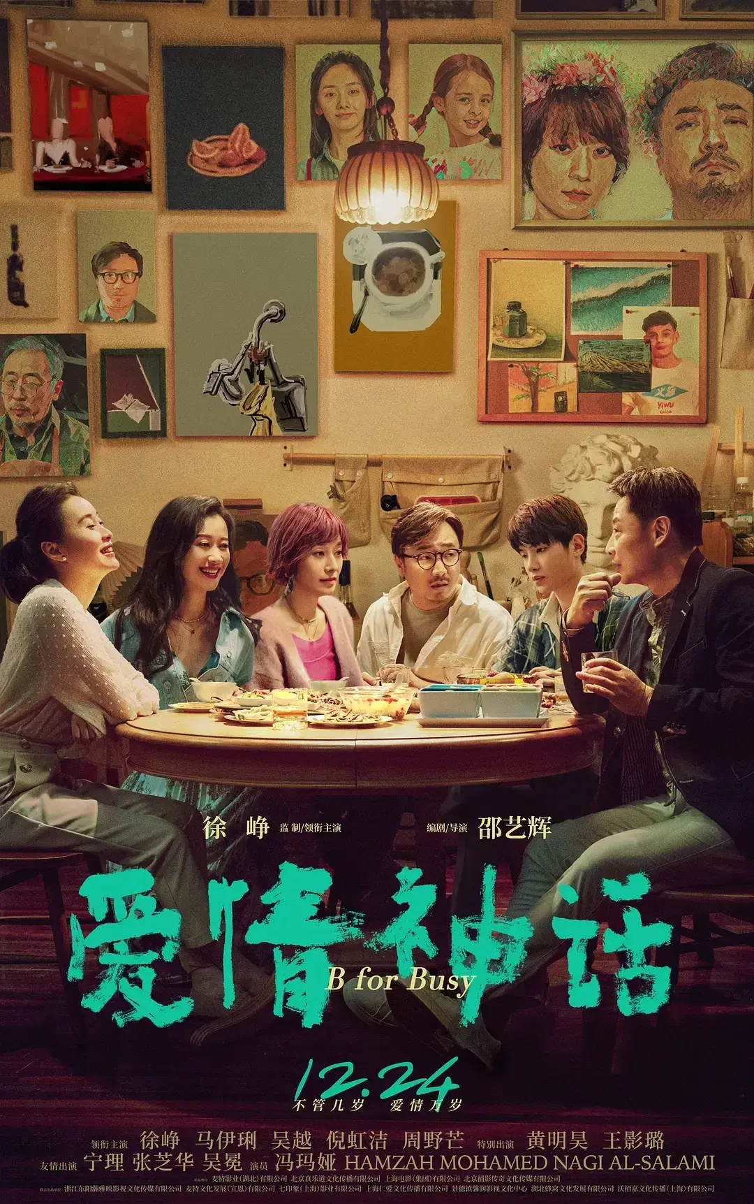 《爱情神话》：用爱情击败生活的琐碎，重新和自己面对_情感