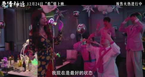 《爱情神话》：用爱情击败生活的琐碎，重新和自己面对_情感