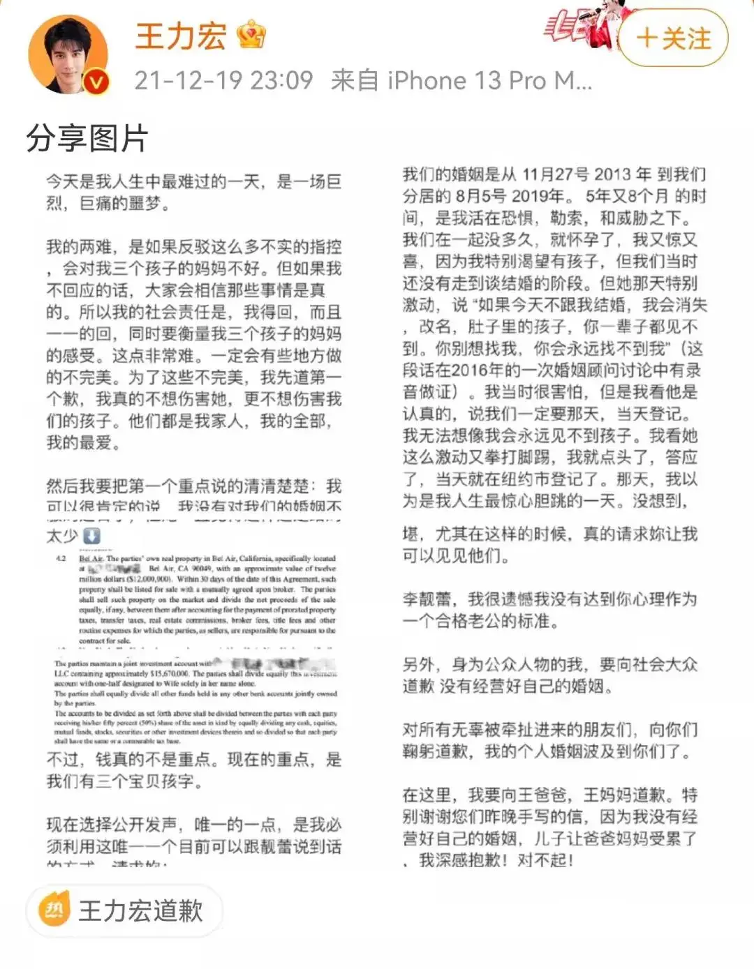 从时代偶像到“煤气灯人”，为什么我们要警惕婚姻中的情感操控？_情感