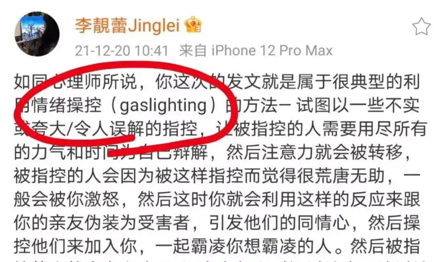 从时代偶像到“煤气灯人”，为什么我们要警惕婚姻中的情感操控？_情感