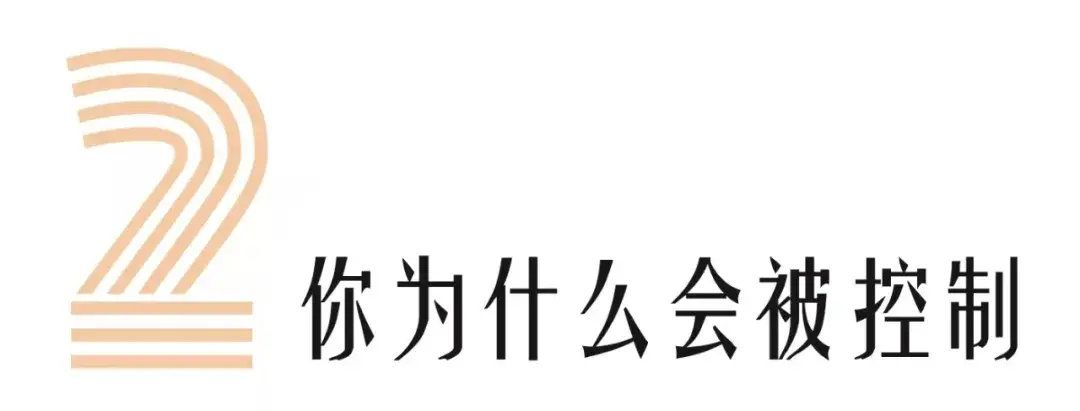 从时代偶像到“煤气灯人”，为什么我们要警惕婚姻中的情感操控？_情感
