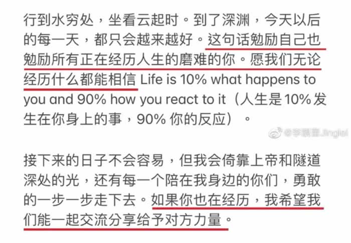 看到李靓蕾，你会思考离婚对女性而言到底意味着什么？_情感
