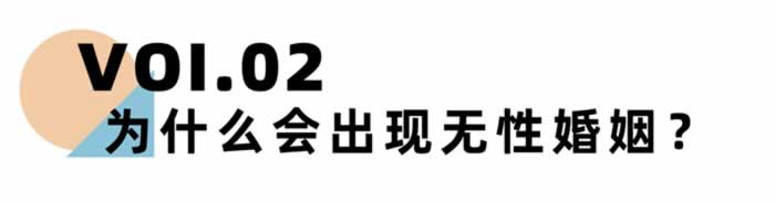 《离婚冷静期手册》NO.21丨婚姻会让人丧失性趣吗？_情感