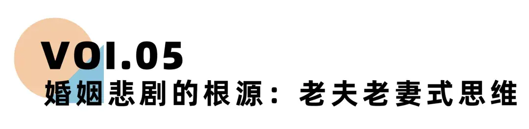 《离婚冷静期手册》NO.12丨是什么杀死了你的婚姻？_情感