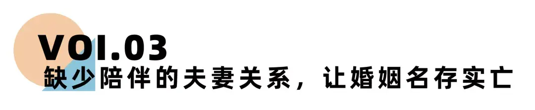 《离婚冷静期手册》NO.12丨是什么杀死了你的婚姻？_情感