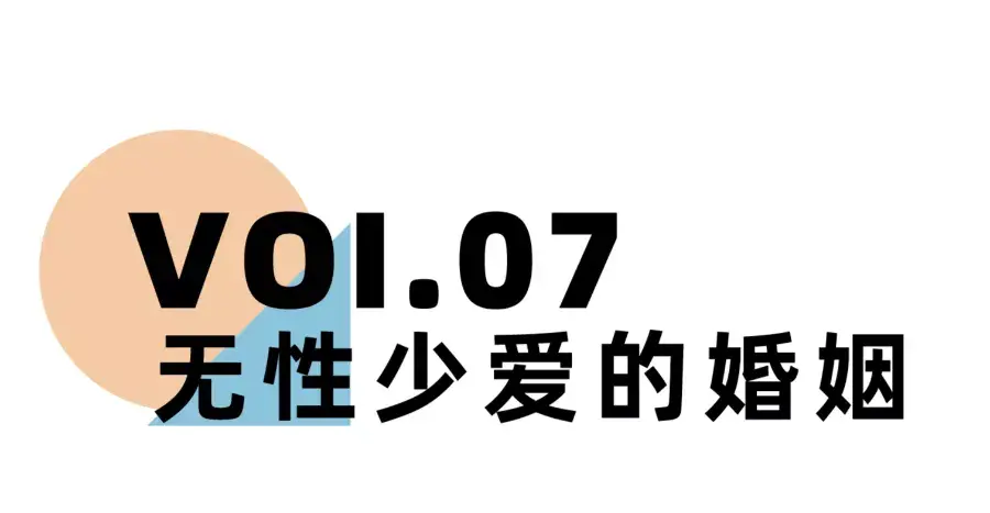 《离婚冷静期手册》NO.12丨是什么杀死了你的婚姻？_情感