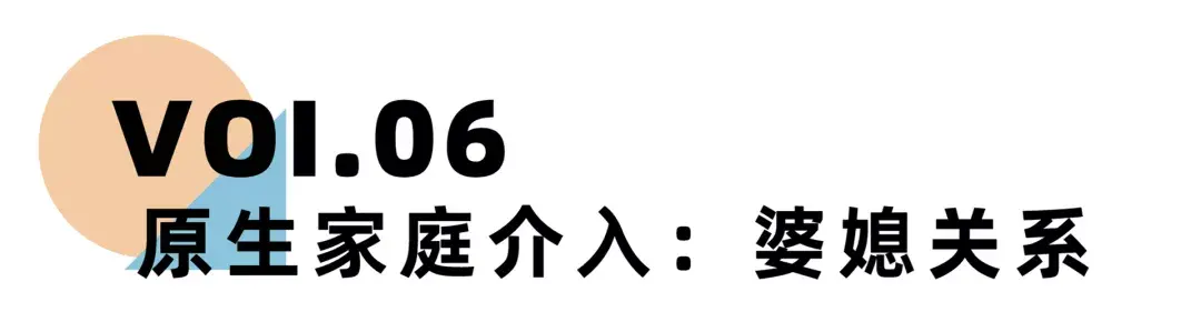 《离婚冷静期手册》NO.12丨是什么杀死了你的婚姻？_情感