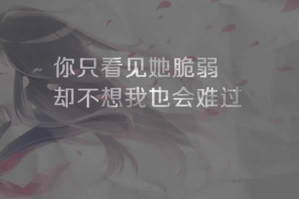失恋翻车了十几次，我总结了这8条恋爱忠告，条条受用_情感