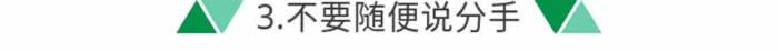 分手后，这样做，他会主动约你_情感