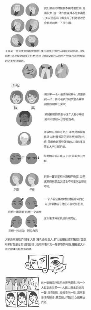 绝不能让男人看到的文章，这个方法让你时刻操控男友_情感