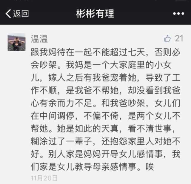这个母亲“有毒”，拥有这样的母亲该哭还是该笑？_情感