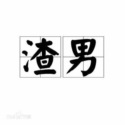 男友为何出轨，看了才知道_情感