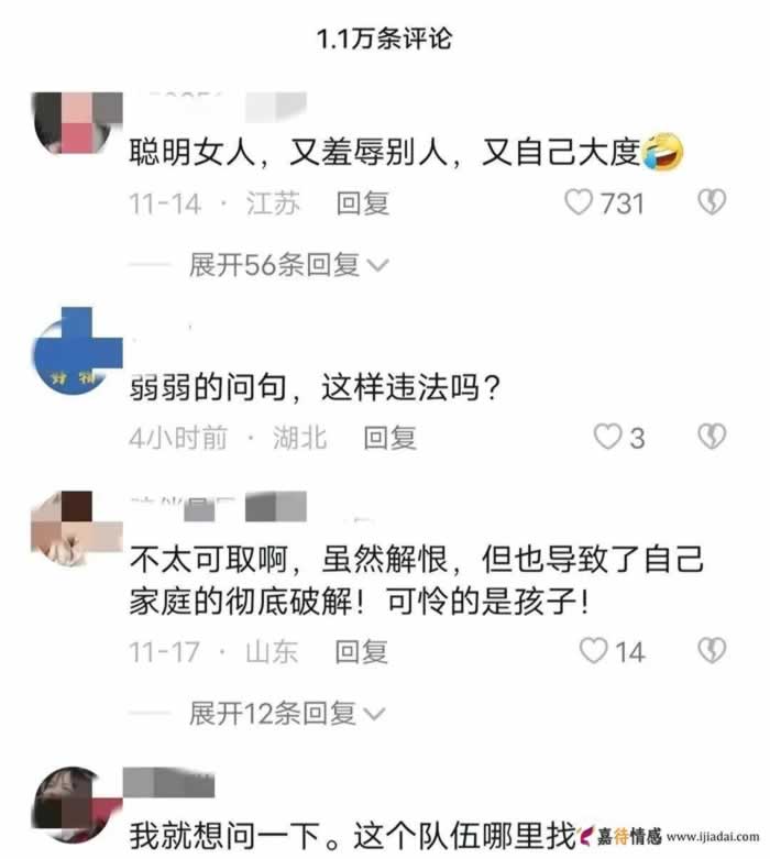 老公婚外情，这个妻子的做法让人大快人心！_情感