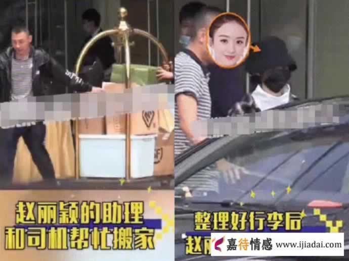 赵丽颖冯绍峰从公布离婚到搬家,仅用了7天看看她是怎么做到的?_情感