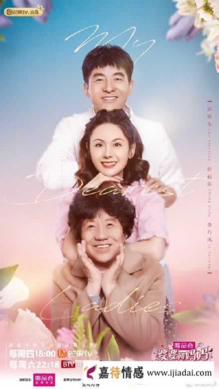 程莉莎和婆婆｜幸福的婆媳关系三步骤_情感