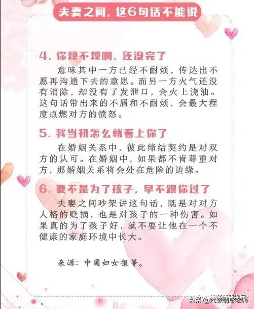 哪类人会处于基层女性的婚姻困境？_情感