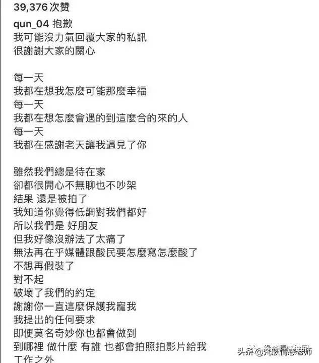 黄鸿升，我们不想你用这种方式冲上榜首粉丝_情感