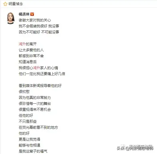 黄鸿升，我们不想你用这种方式冲上榜首粉丝_情感