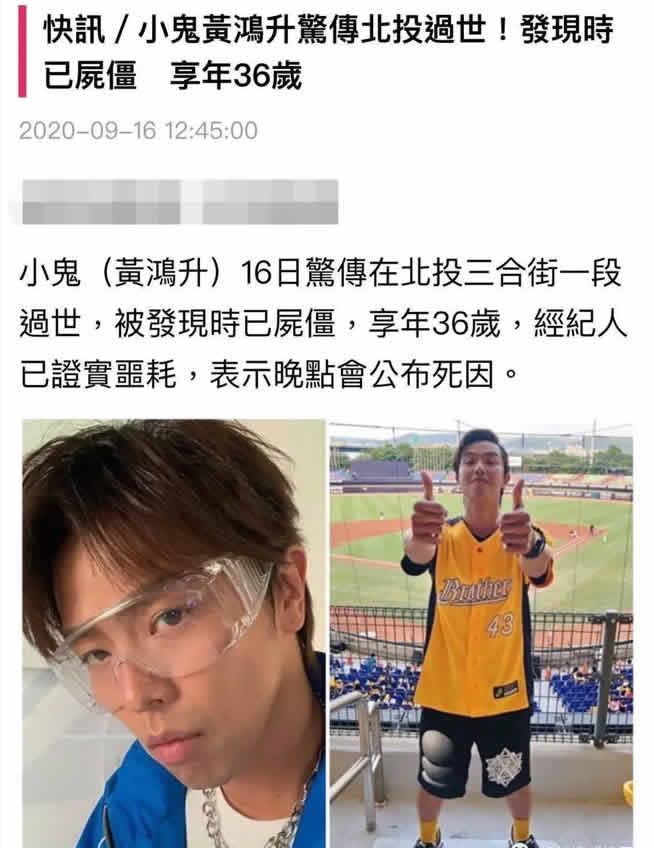 黄鸿升，我们不想你用这种方式冲上榜首粉丝_情感