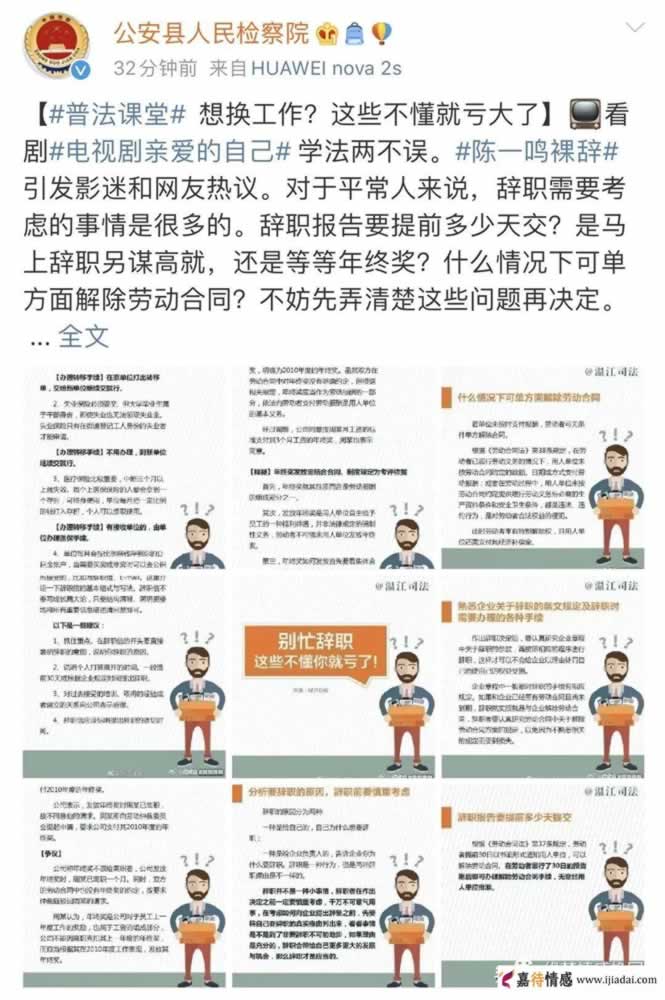 《亲爱的自己》陈一鸣的裸辞有意义吗？_情感