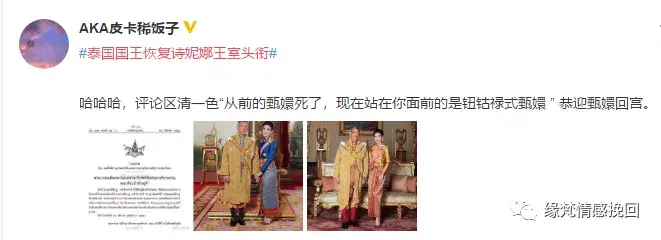 贵妃归来登中泰两国热搜！泰国版的《甄嬛传》外媒爆出复宠原因_情感