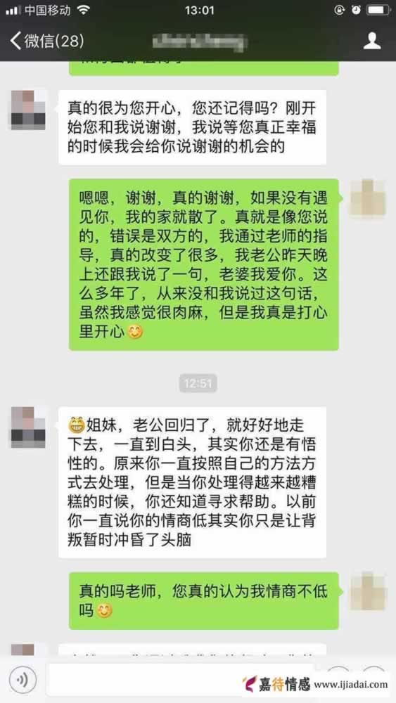 修复婚姻｜老公回归家庭之后，妻子要怎么经营未来的婚姻会更好？_情感