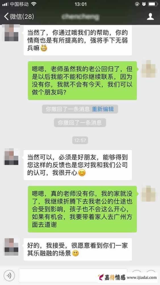 修复婚姻｜老公回归家庭之后，妻子要怎么经营未来的婚姻会更好？_情感