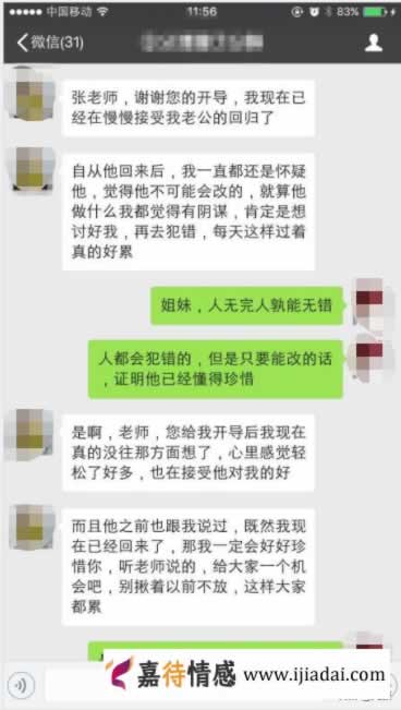女人原谅老公出轨，结局会怎么样？_情感